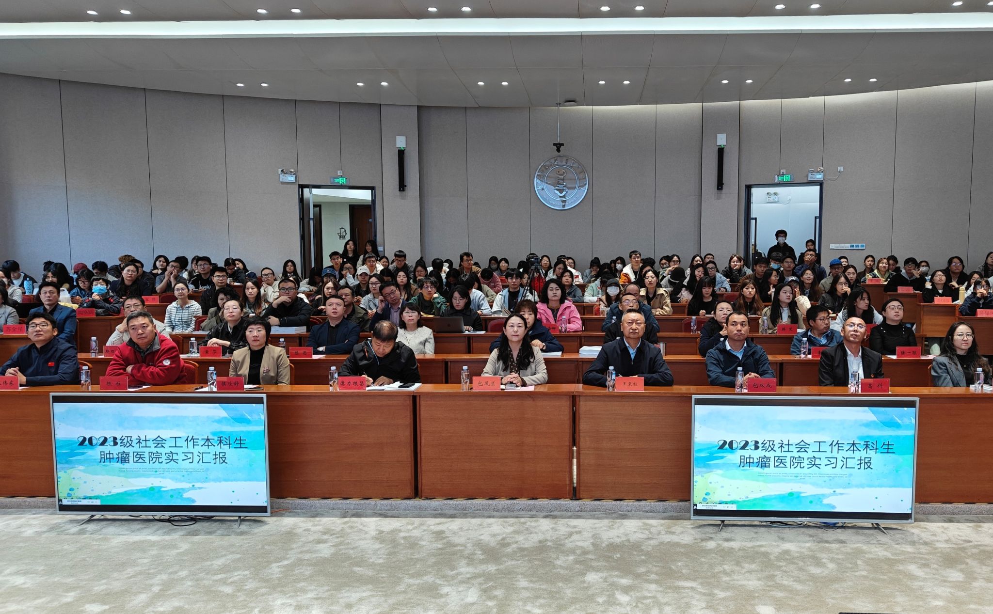 Beat365唯一官方网站召开2025年本科生教育实习及暑期社会实践总结大会